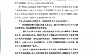 北屯振方房地产开发有限公司声明免去杨勇执行董事兼总经理、法定代表人职务